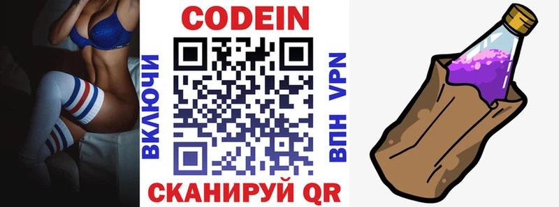 Кодеиновый сироп Lean Purple Drank  наркота  Лукоянов 