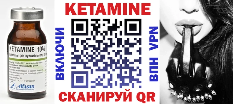 Кетамин ketamine Лукоянов