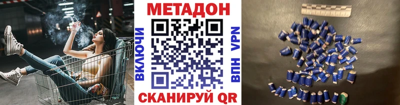 Метадон methadone  наркошоп  Лукоянов 
