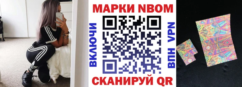 Марки N-bome 1,8мг  это Telegram  Лукоянов 